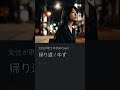 帰り道/ゆず【女性が歌うゆずAI Cover】ピアノアレンジ