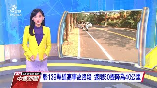 20200920 公視中晝新聞