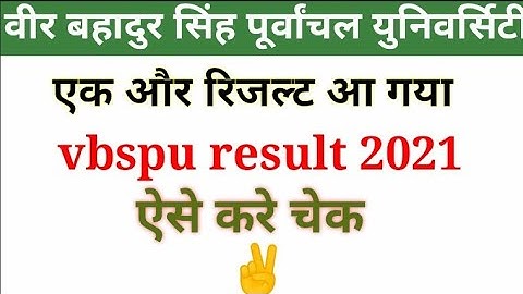 vbspu bsc ag 2 nd year result आ गया.vbspu news today. vbspu result 2021. vbspu latest news.