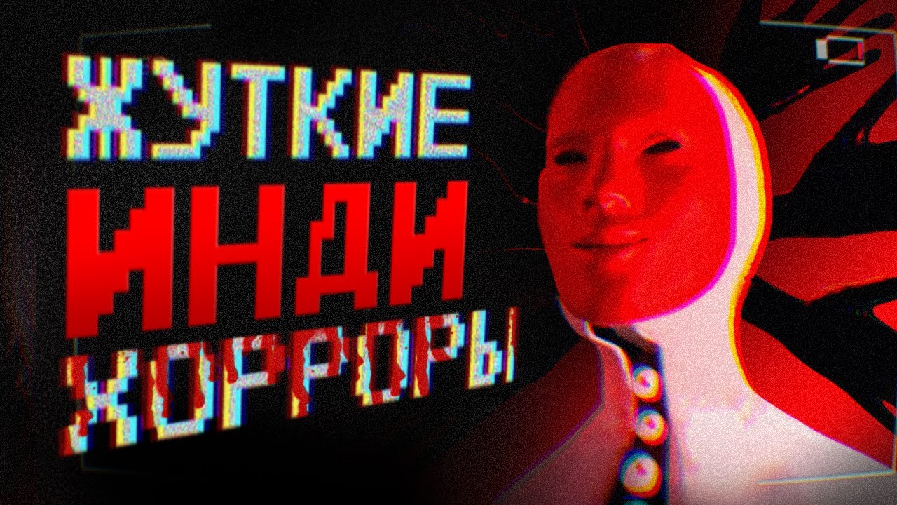 Пугающие находки с глубин itch.io