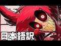【和訳】ハズビンホテル / アラスターラップソング ALASTOR RAP SONG | "HAZBIN HOTEL" Daddyphatsnaps ft. JT Music