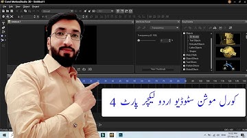 Corel Motion Studio 3D Urdu Tutorial Part 4 | Urdu Tutorial | By | Information Ocean