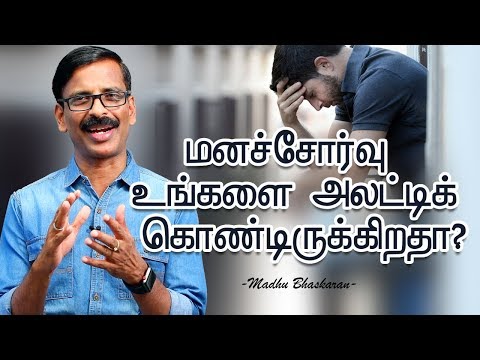 Bagaimana mengatasi depresi? | Video Psikologi Tamil