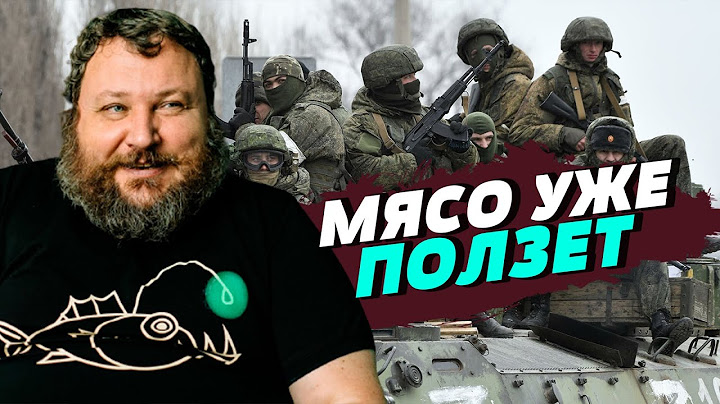 Большое российское наступление уже началось! — Евгений Дикий