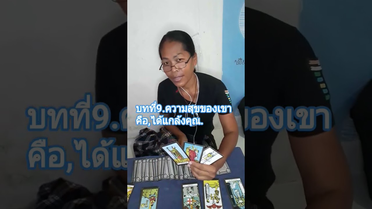 บทที่9. ความสุขของเขา,คือได้แกล้งคุณ.