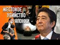 Бывшего премьер-министра Японии Синдзо Абэ застрелили из самодельного оружия