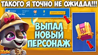 🔥Я ОФИГЕЛ когда ОН ВЫПАЛ МНЕ!!! ОТКРЫТИЕ ЯЩИКОВ ОПЯТЬ ШОКИРУЕТ!!! КЕЙЛИ ИЗ ДЖУНГЛЕЙ В ИГРЕ Zooba.