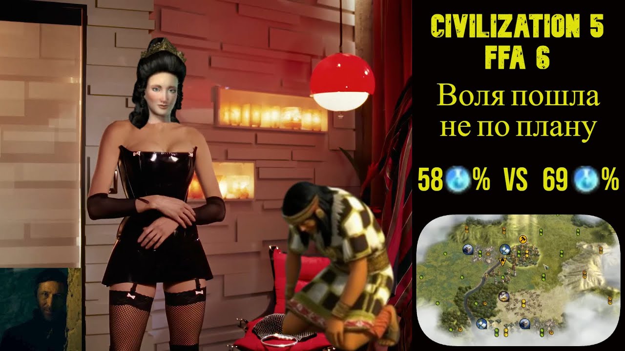CIVILIZATION V | FFA 6 РОССИЯ | Школа послушания