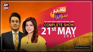 Bakhabar Savera with Faisal Karim and Sadaf Abdul Jabbar | 21st May 2024