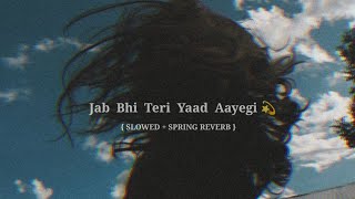 Jab Bhi Teri Yaad Aayegi 💫 | Album Song | ( SLOWED  SPRING REVERB )| I Shoj | Lofi Tune | Lofi 👅♥️