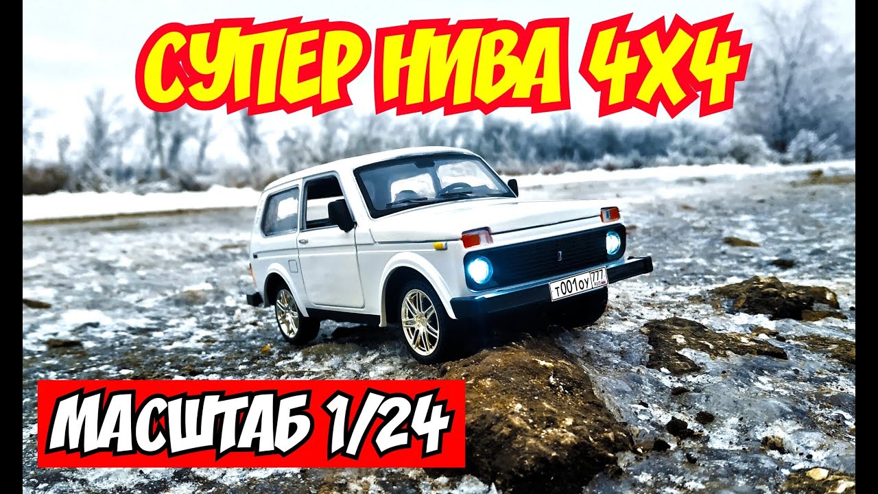 Включи лада 4 бумага