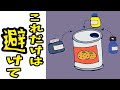 これだけは避けたい！避けるべき危険な食品添加物　ワースト7選【ノレッジPlus】