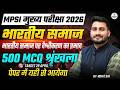 MPSI Mains 2026 Marathon Class | Indian Society (भारतीय समाज ) | MPSI Mains Classes | Toppers Temple
