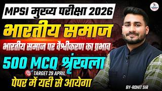 MPSI Mains 2026 Marathon Class | Indian Society (भारतीय समाज ) | MPSI Mains Classes | Toppers Temple