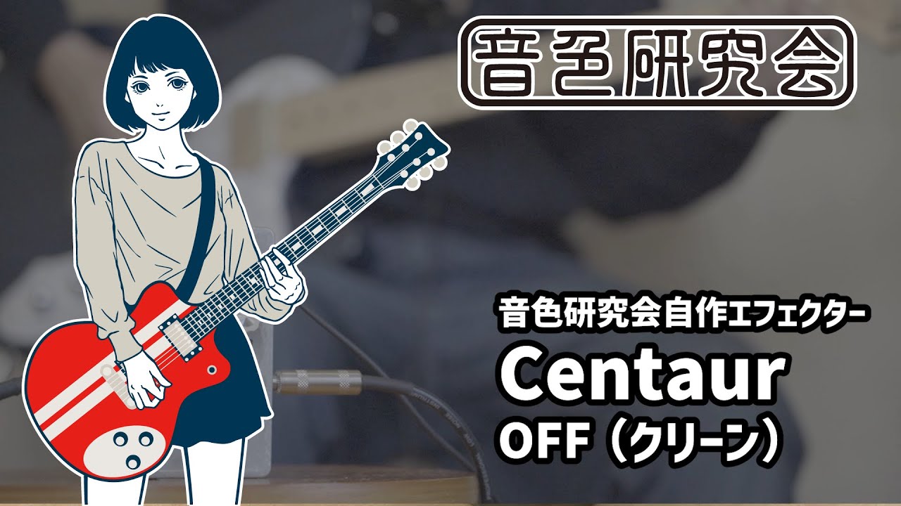 楽器・機材 S*読様 ハンドメイド一点ものです！klon centaur風溶接筐体