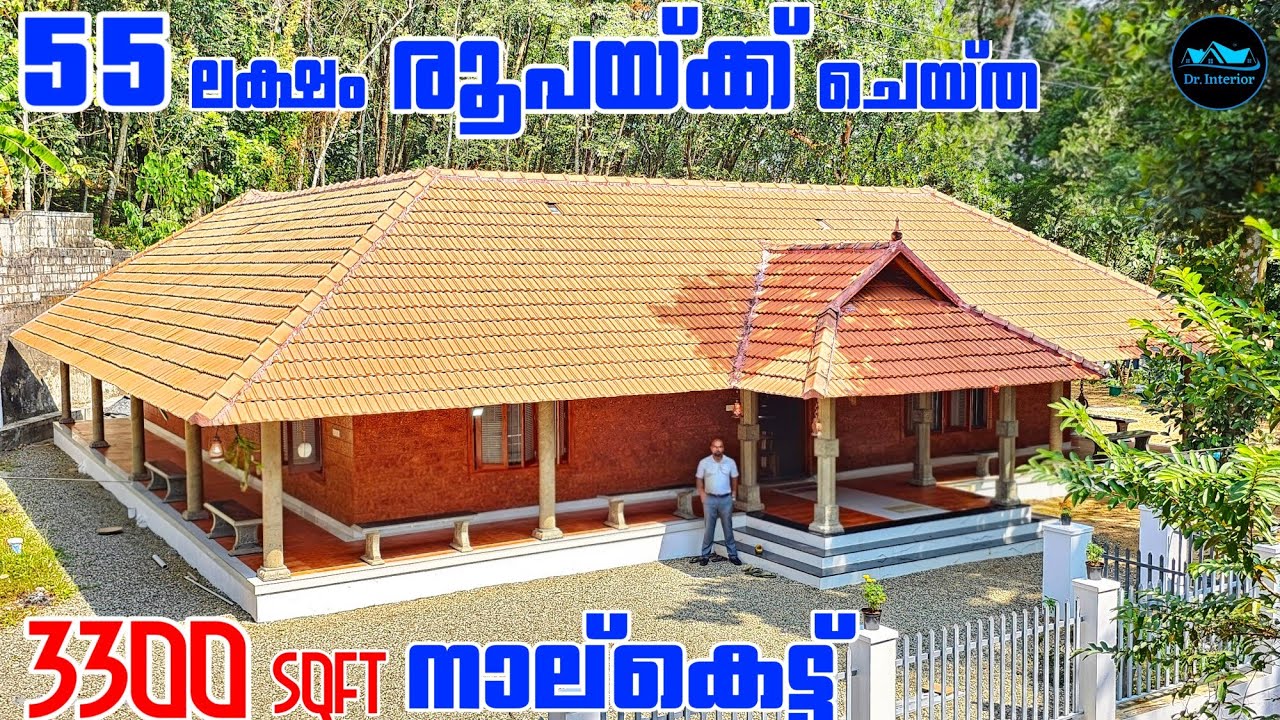 55 Lakhs 3300 Sqft Home|Budget friendly home Construction|Home tour malayalam|Price|Dr. Interior 