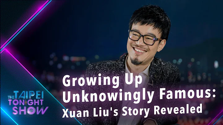 A Childhood for the Books: Xuan Liu’s Unique Upbringing｜The Taipei Tonight Show - DayDayNews