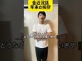 【金況報告】今年もありがとうございました