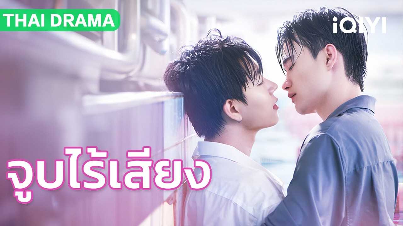 【BL DRAMA】🌈The Man from a Wild Bar Night Is My Sister-in-Law’s Fiancé?! #blseries #thaibl #thaidrama