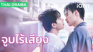 【BL DRAMA】🌈The Man from a Wild Bar Night Is My Sister-in-Law’s Fiancé?! #blseries #thaibl #thaidrama