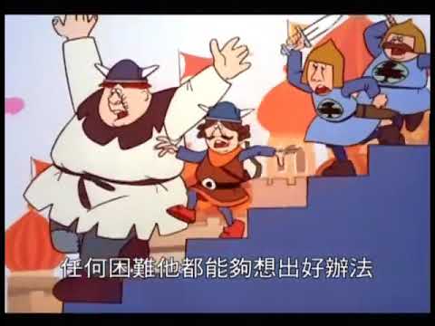 Vicky the Viking Chinese Opening - YouTube