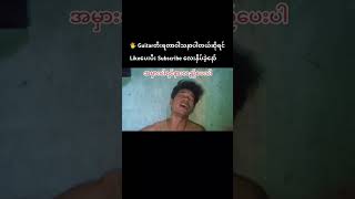 အသဲကွဲရက်ရာဇာ Guitar#