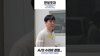 [안녕첫차] 중고차업체들 as 경쟁이 붙었다고???