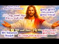 100 Hours final Prayer ‍Mrs Vinnarasi Sharjah MJK Prayer group 