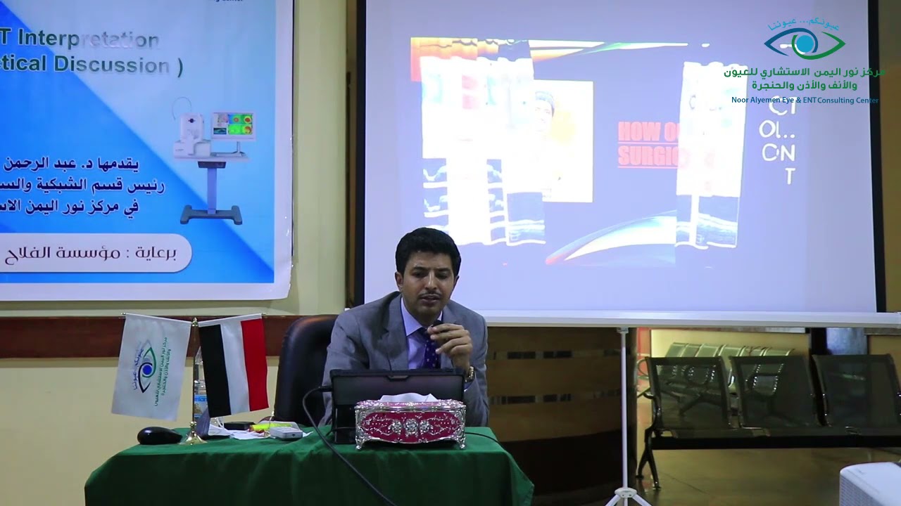 OCT interpretation....practical discussion - د. عبد الرحمن الحمادي .. (Part 2)