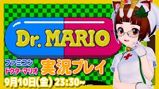 【ドクターマリオ】体温測りながらウイルス退治する【ファミコン】