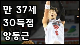 12.17 양동근 30득점 7어시 하이라이트
