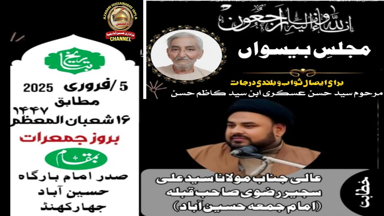 HD 🔴 LIVE Majlise Biswan braisalsawab Marhoom Syed Hasan Askari ibn Syed Kazim Hasan Marhoom #majlis