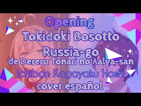 Tokidoki bosotto russia-go de Dereru Tonari no Aalya-san | opening | cover español