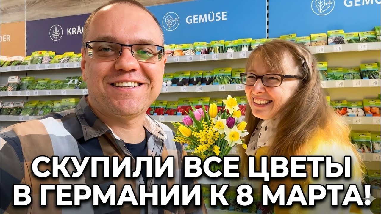 Посадили лук, поехали за цветами… а в конце нас ждал неожиданный подарок с лунным камнем!