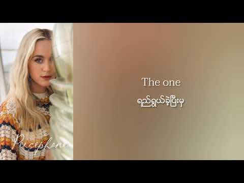 Katy Perry - The One That Got Away | Myanmar Subtitles