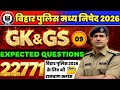 Bihar Police New Vacancy 2026 | Bihar Police Madhya Nished Gk Gs Class 2026 | Bihar Police Gk Gs PYQ