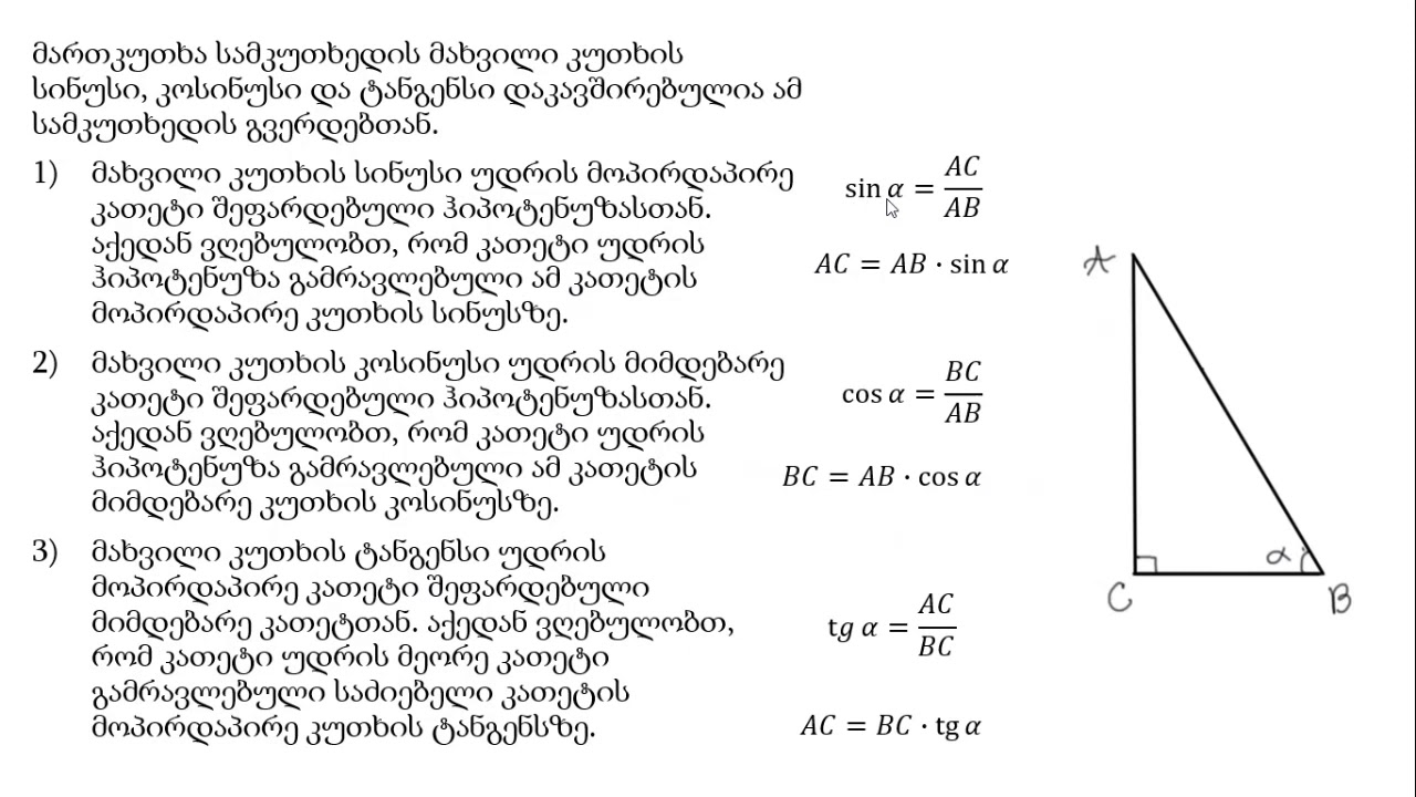 მართკუთხა