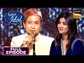 "In Dino" सुनने के बाद Shilpa ने बताई अपने Secret Affair की Story | Indian Idol 12 | Full Episode