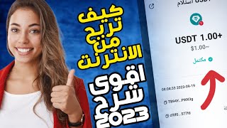 استراتيجيات ربح المال عبر الإنترنت بدون دفع المال أو خبرة سابقة موقع رهيب??