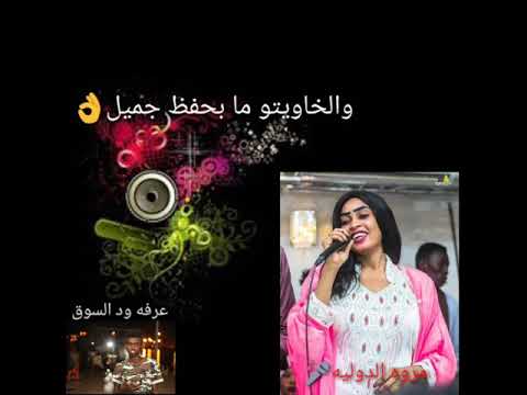 جديد مروه الدوليه الزول البتريدو عندو البديل