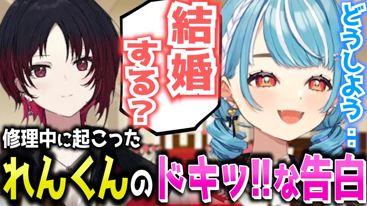 【両視点まとめ】仕事中の如月れんから急な告白で言葉を詰まらせる白波らむねとの癒しトークがガチで神【スト鯖GTA】【ぶいすぽ】