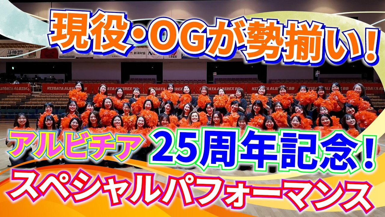 Must-See! 25th Anniversary] Past Alumni Participate! Special