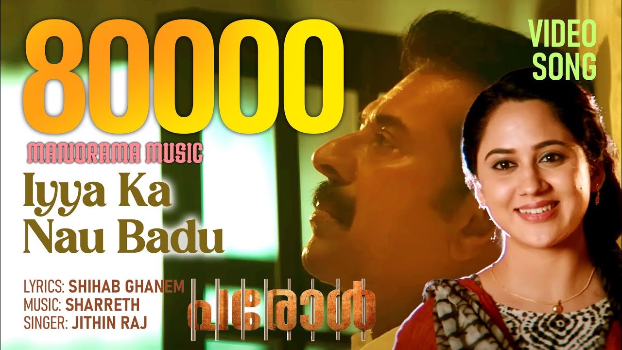 Iyya Ka Nau Badu (Arabi song)  | Video Song |  Mammootty |  Antony D’cruz |  Sharreth