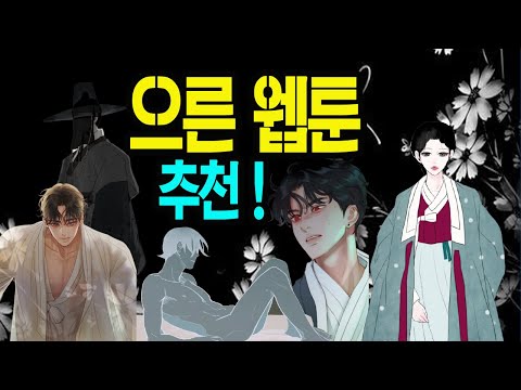 꾸금 고퀄리티 웹툰 추천 카카오웹툰과 레진코믹스에서 유명한 작품만 모아 리뷰합니다 로맨스소설TV 