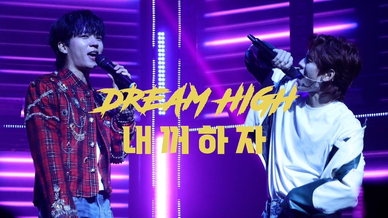 [4K] 250712 인피니트 남우현 직캠 - '내꺼하자' 뮤지컬 [드림하이 앵콜] 커튼콜 (WOOHYUN Fancam) @ Musical 