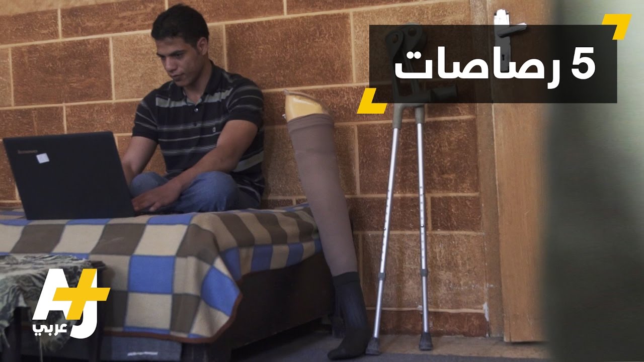 سوري فقد ساقه فبدأ في تعلم البرمجة