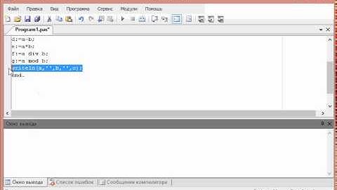 Урок 2. Целый тип данных в языке паскаль (Pascal)