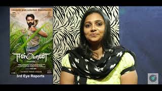 Eswaran Movie Review | Eswaran Review