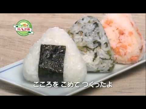 さがびより　おにぎり　特A評価篇
