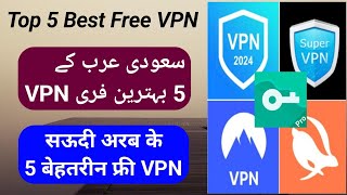 Best Vpn Saudi Arabia | Fast vpn saudi arabia | Free Vpn Saudi Arabia | unlimited free vpn | screenshot 3